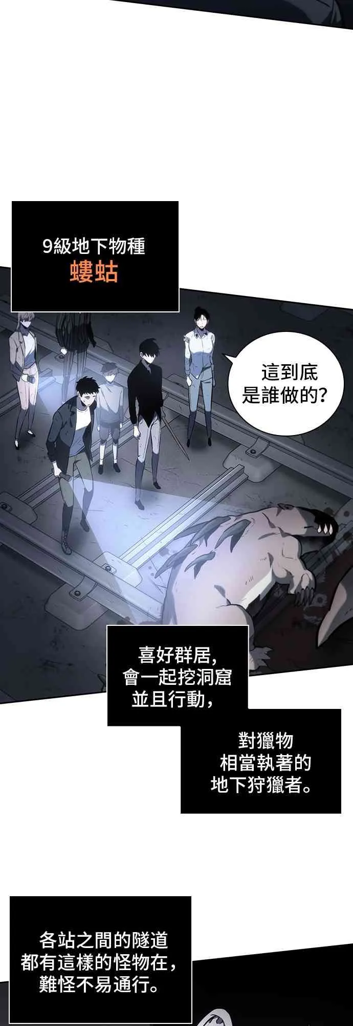 19话 第45页