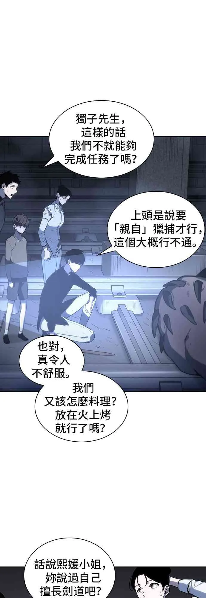19话 第47页