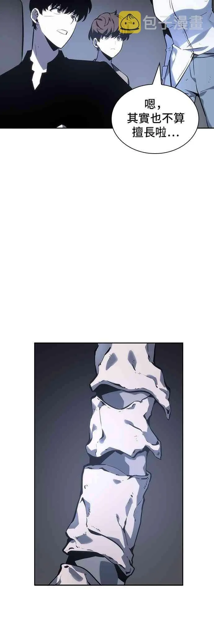 19话 第49页