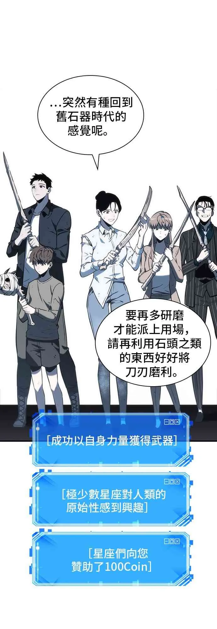 19话 第51页
