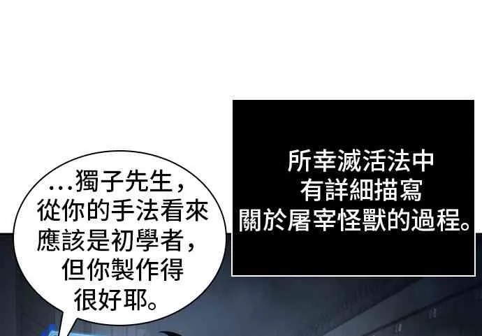 19话 第52页