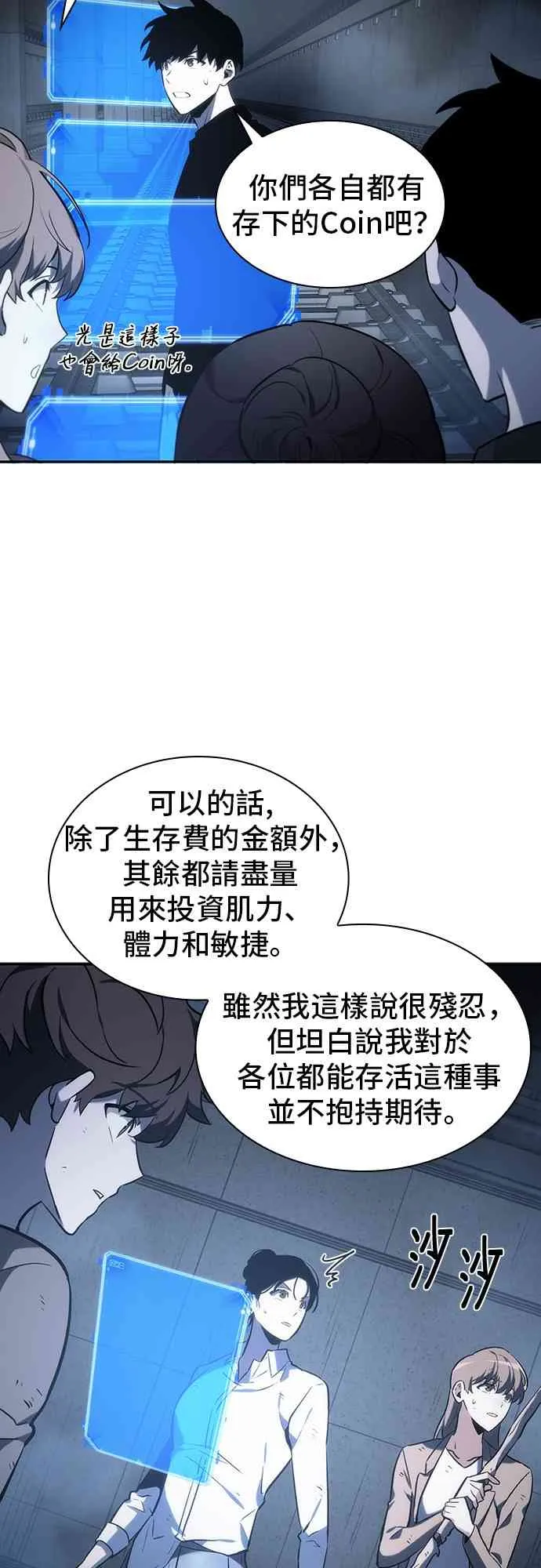 19话 第53页