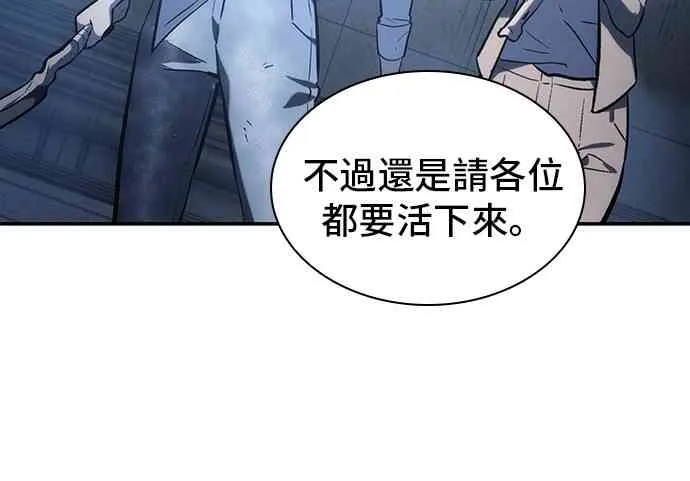 19话 第54页