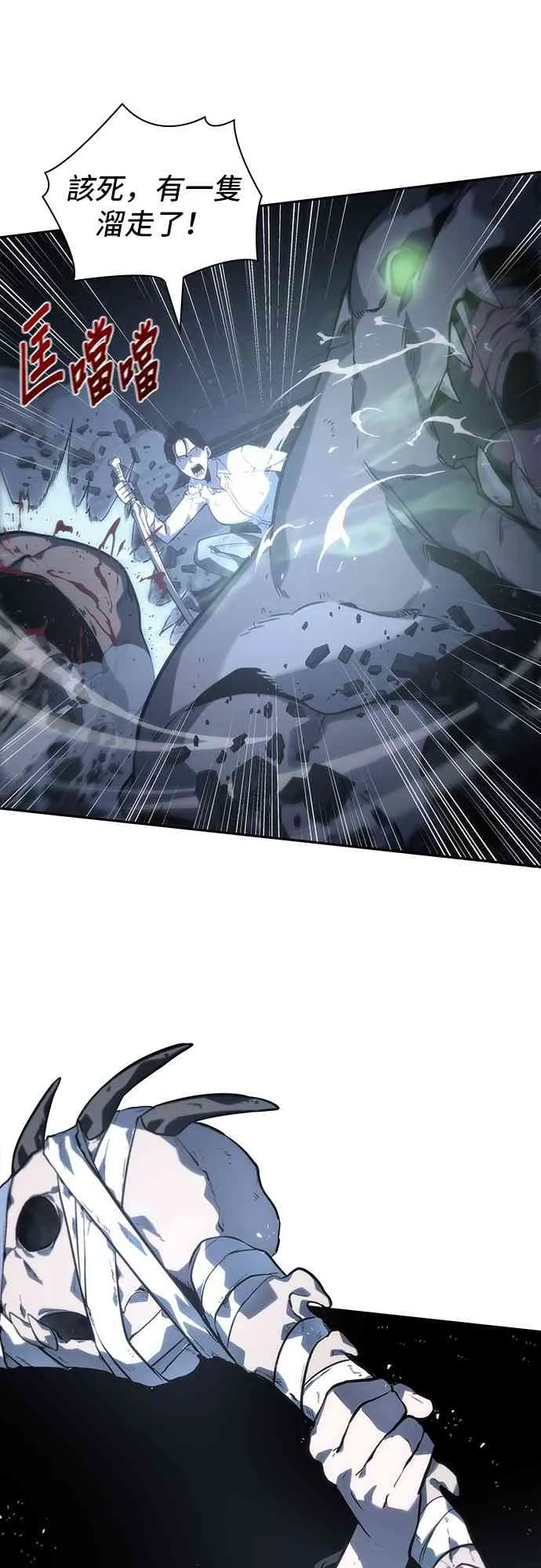 19话 第61页
