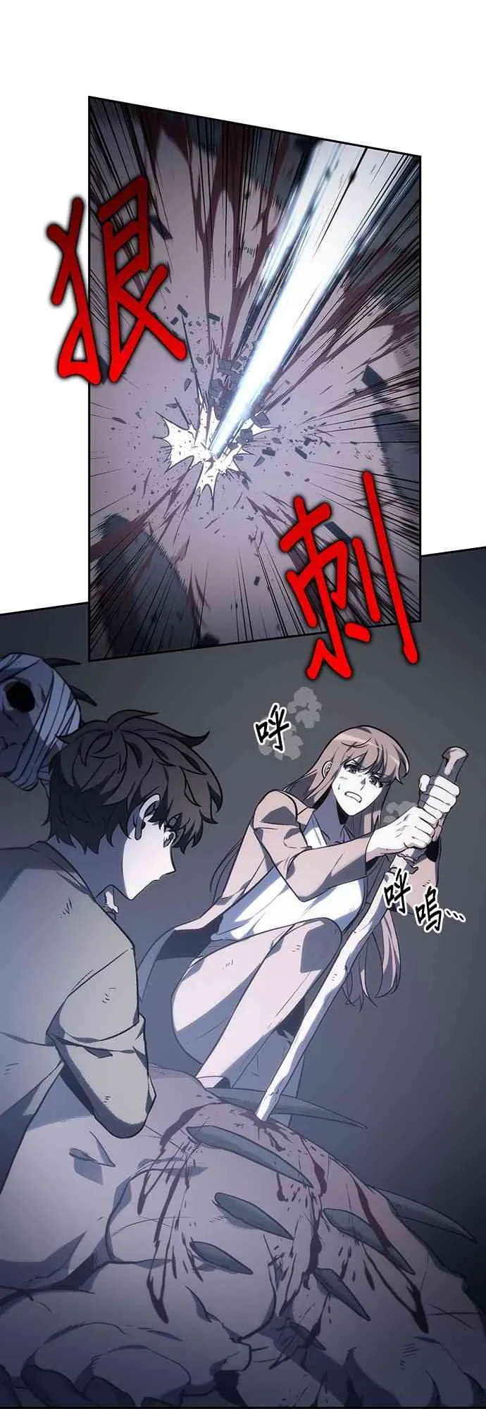 19话 第65页