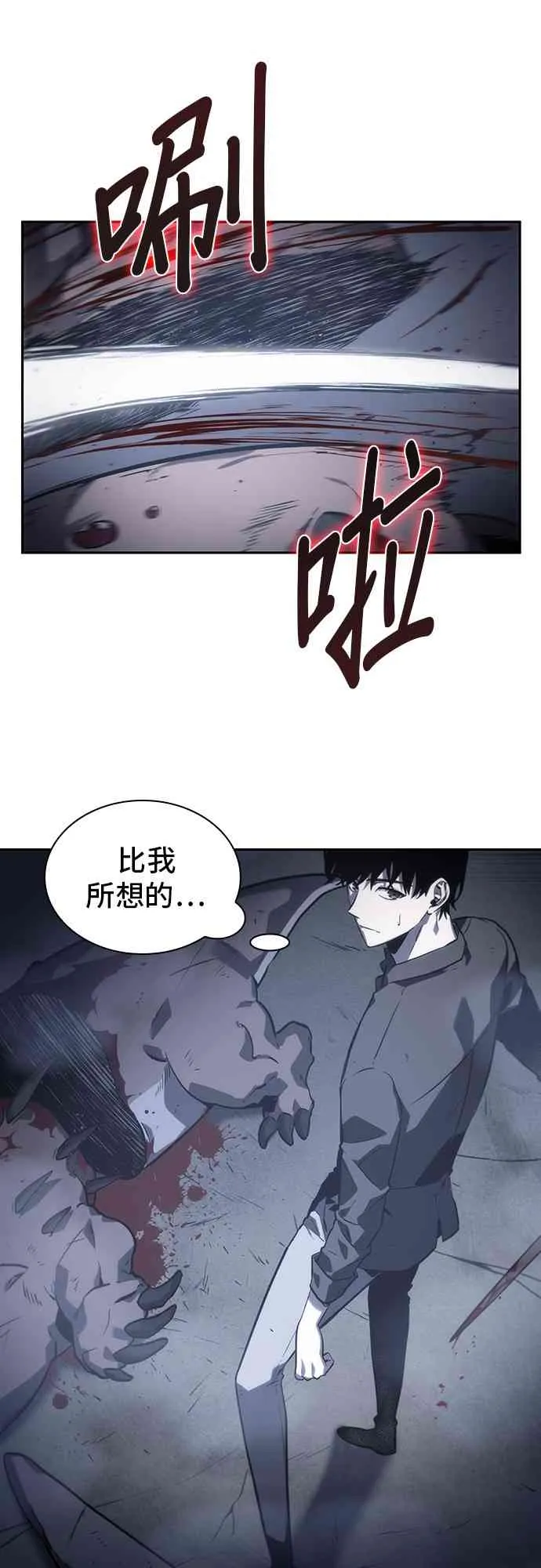 19话 第67页