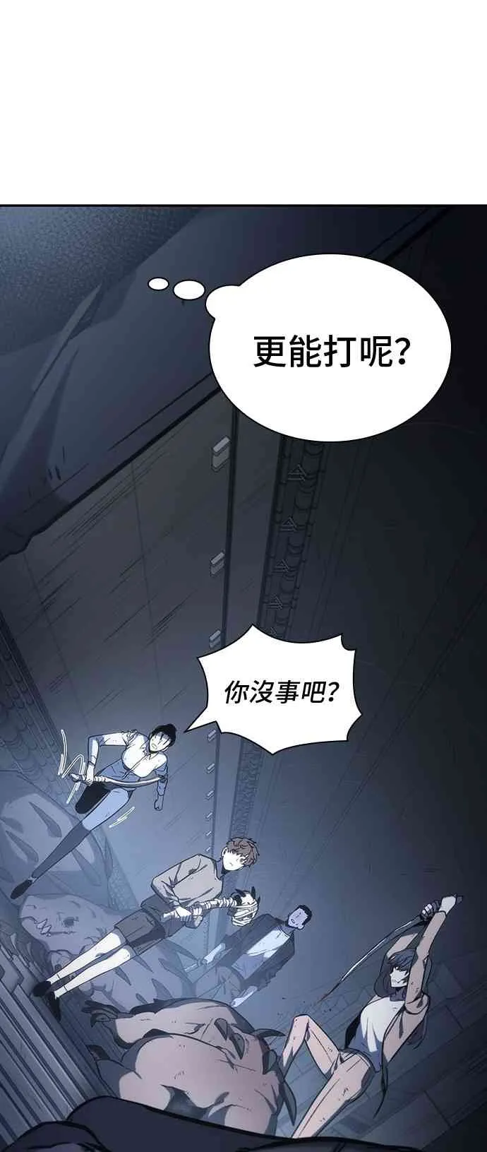 19话 第69页