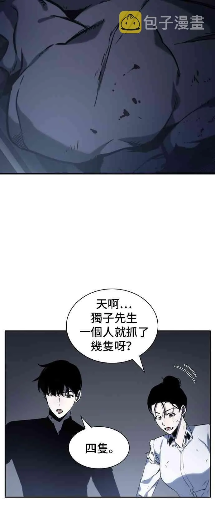 19话 第70页