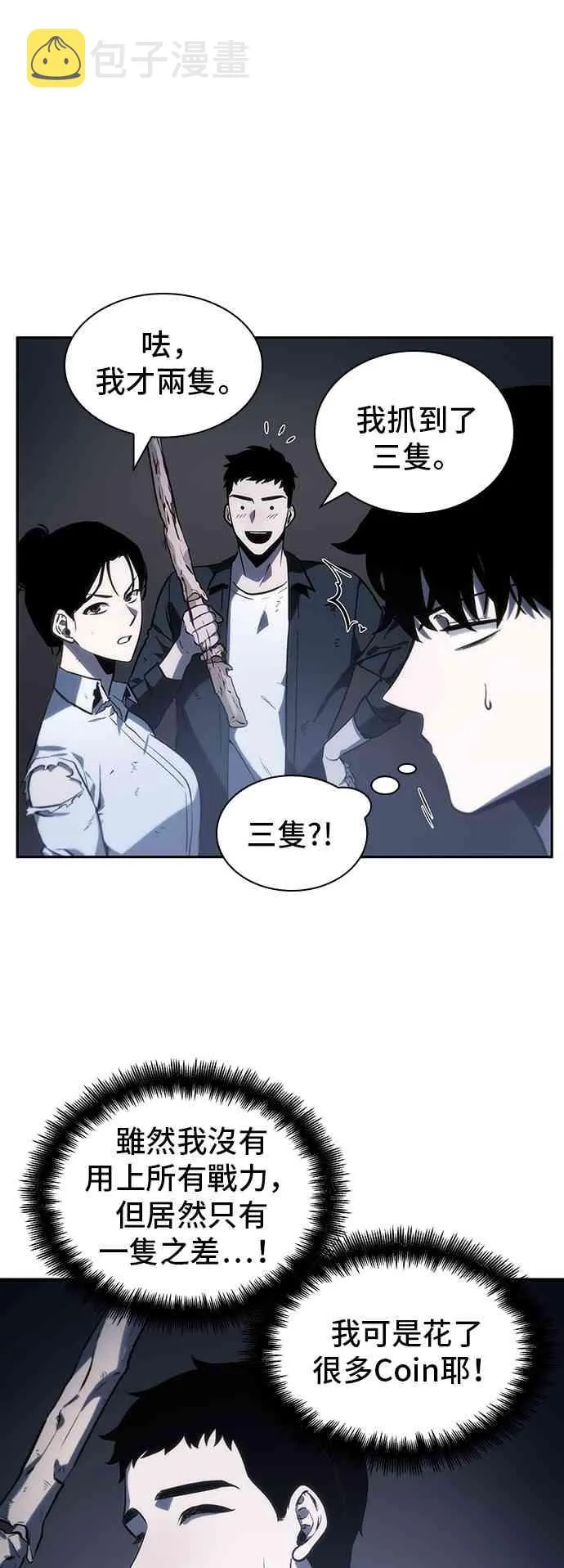 19话 第71页