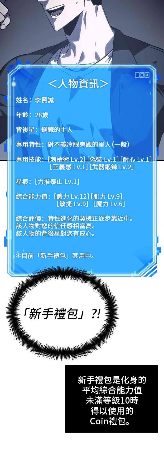 19话 第72页