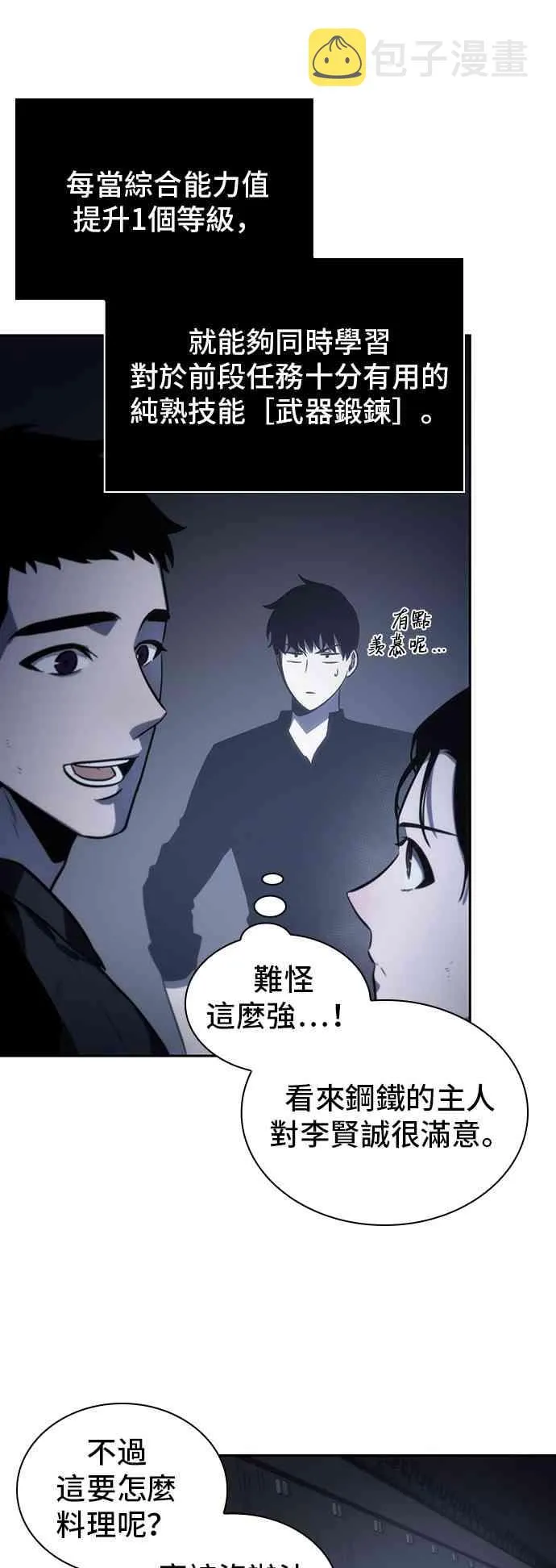 19话 第73页