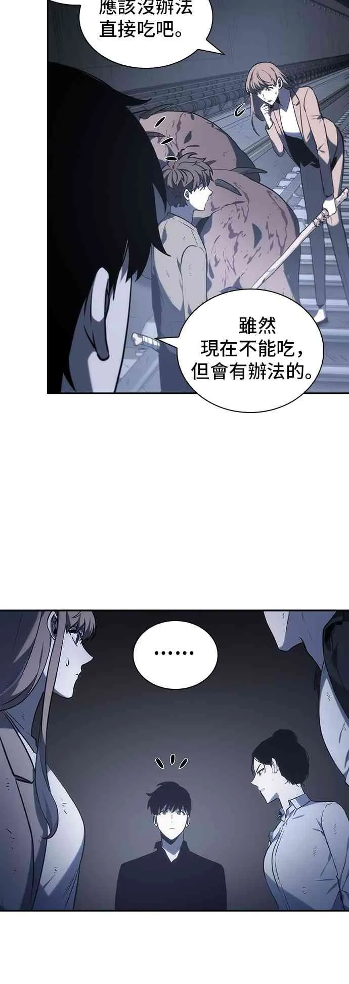 19话 第74页