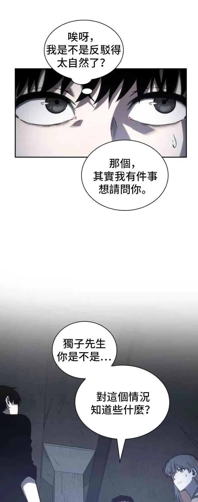 19话 第75页