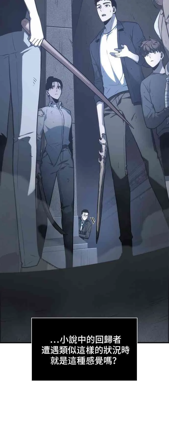 19话 第76页
