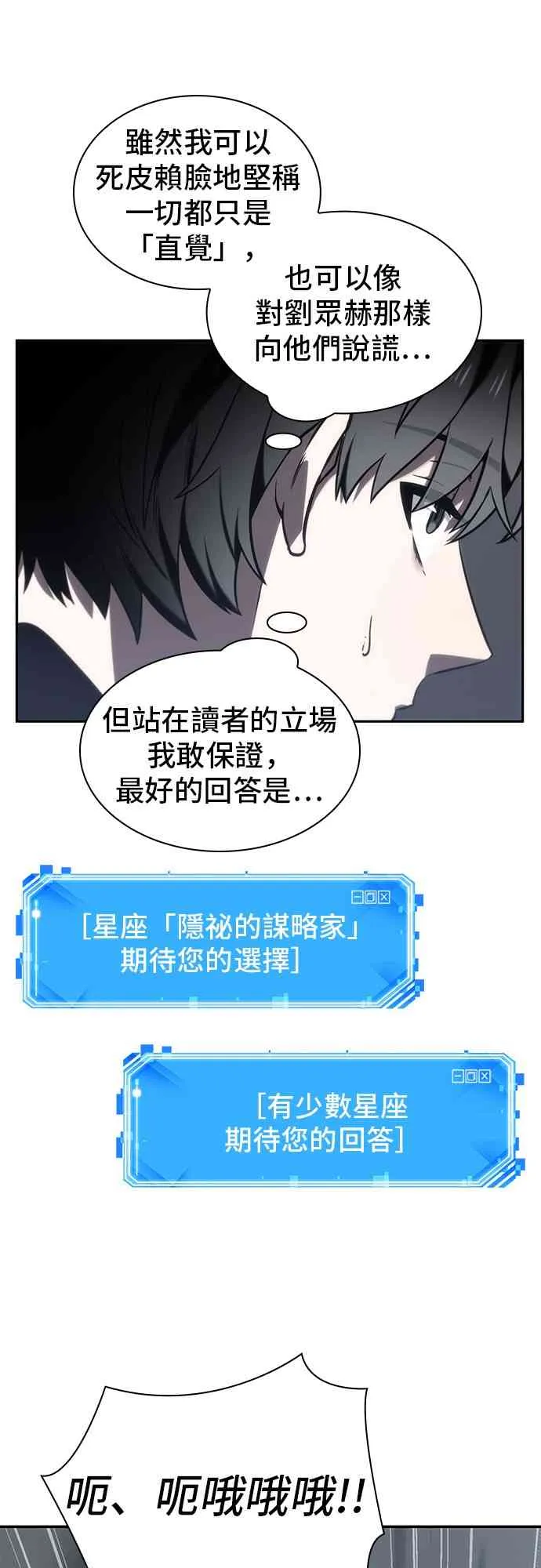 19话 第77页