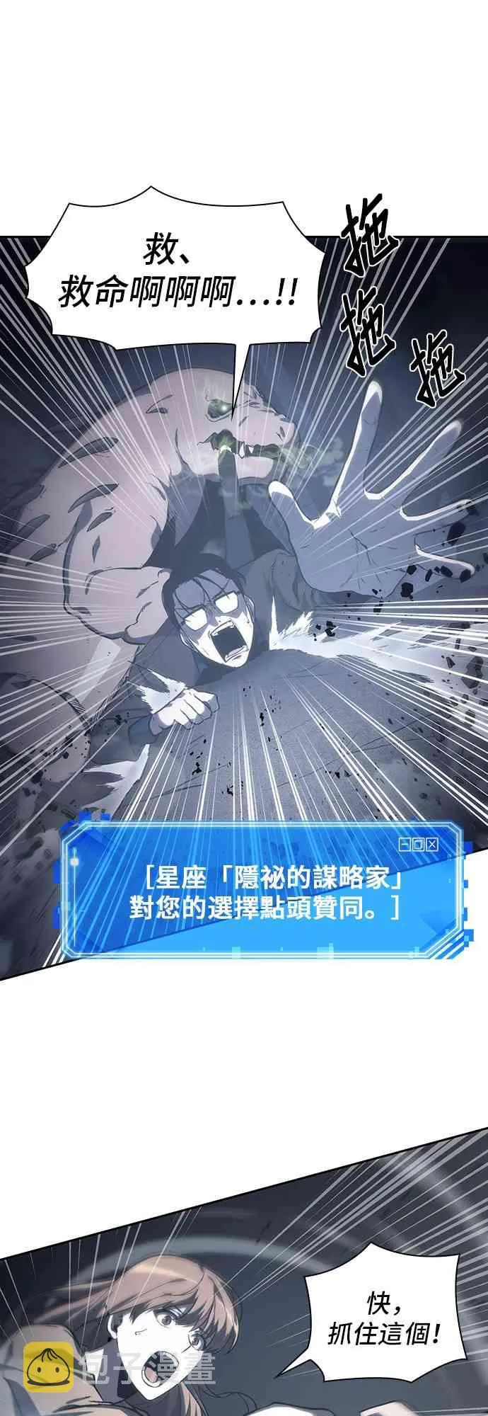 19话 第81页