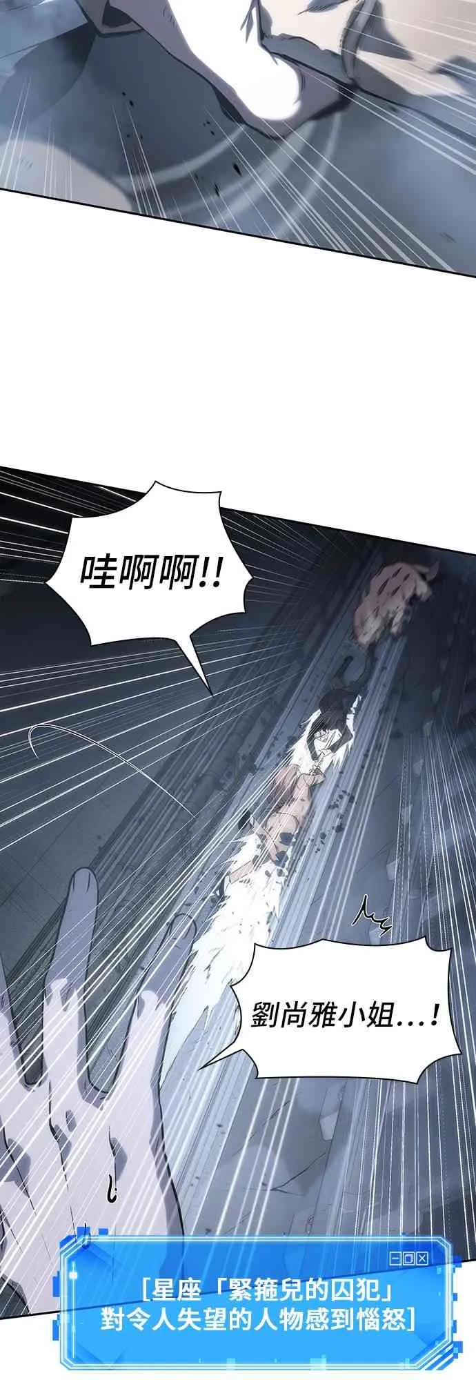 19话 第83页