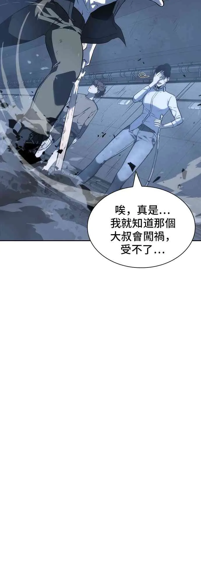 19话 第87页