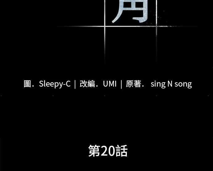 20话 第6页