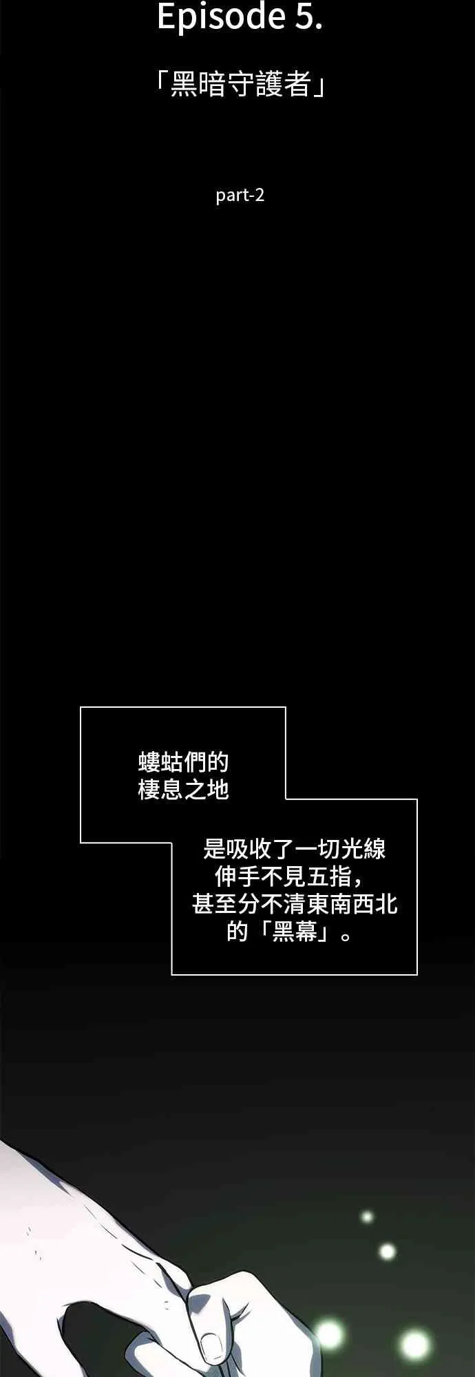 20话 第7页