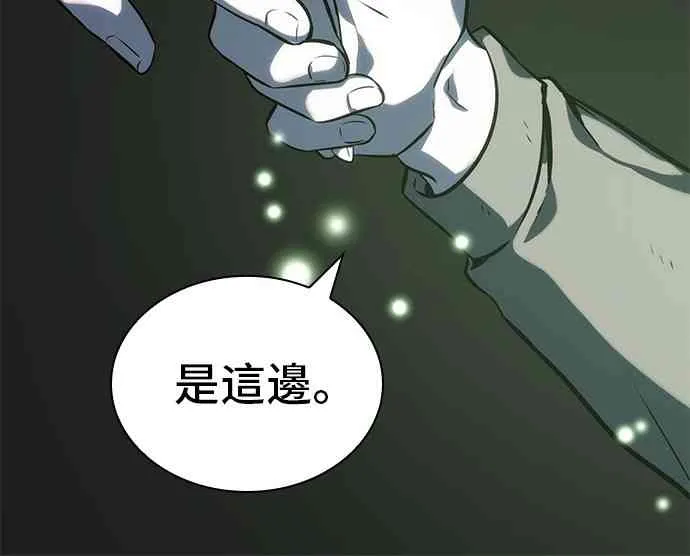 20话 第8页