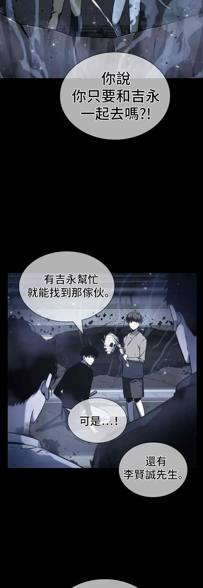 20话 第9页