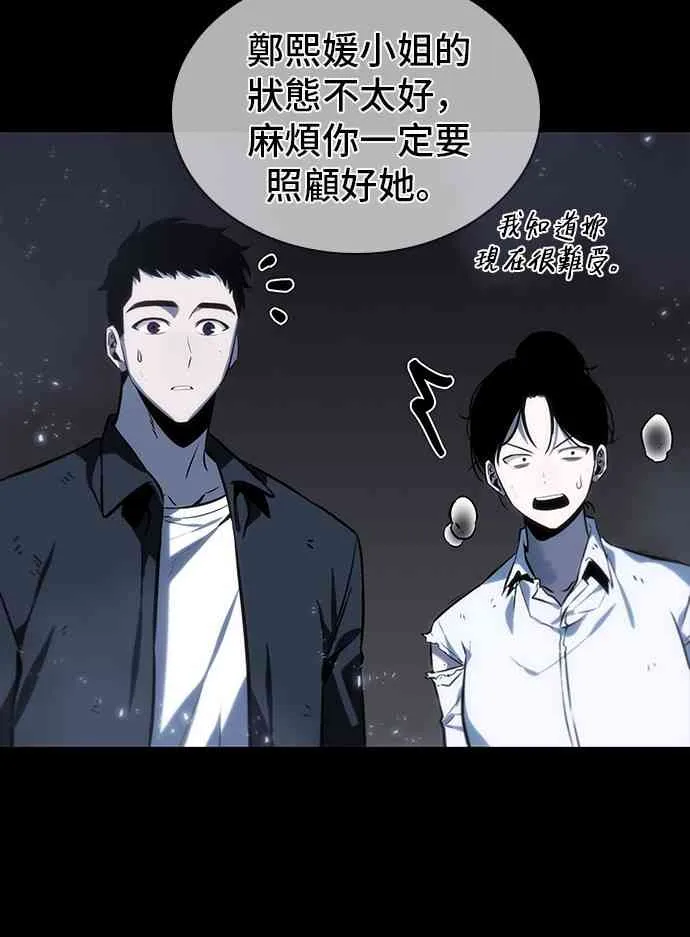 20话 第10页