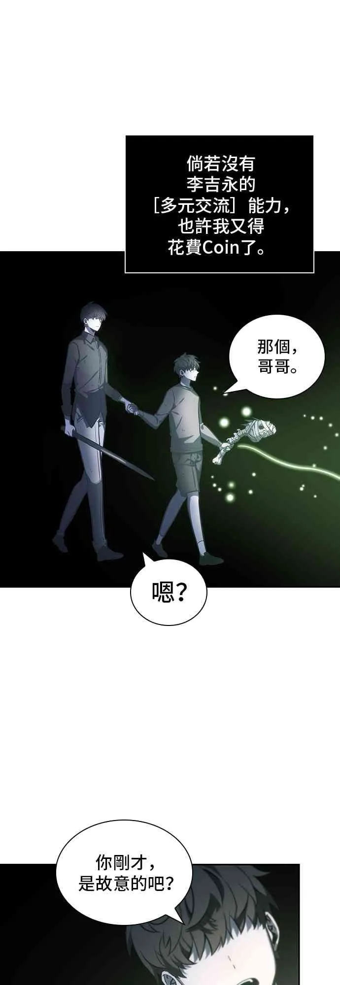 20话 第11页