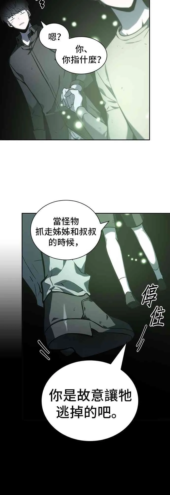 20话 第13页