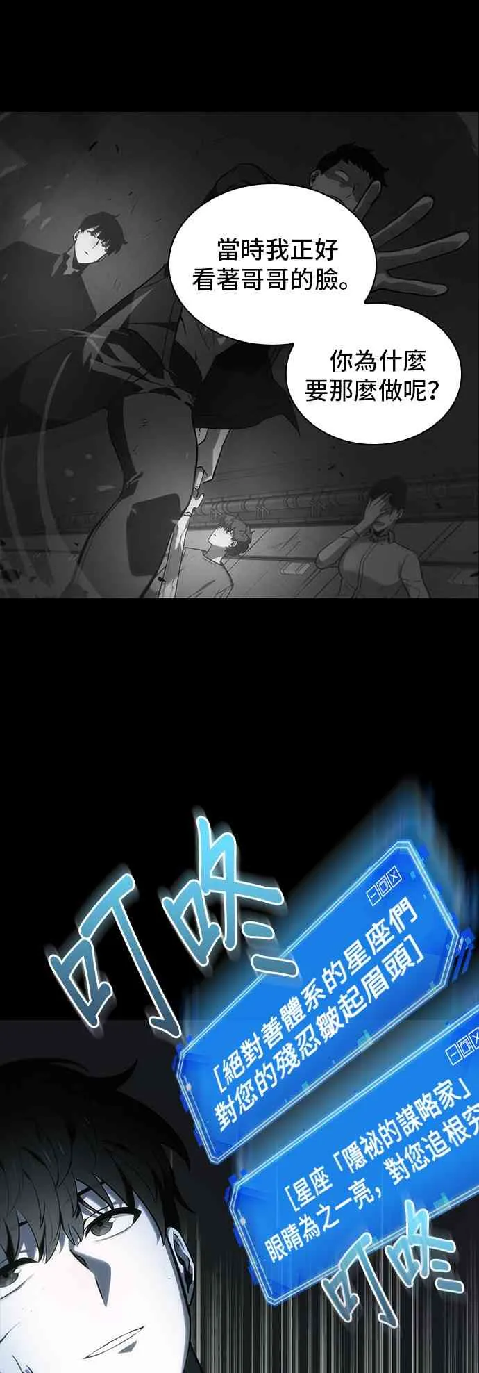 20话 第15页