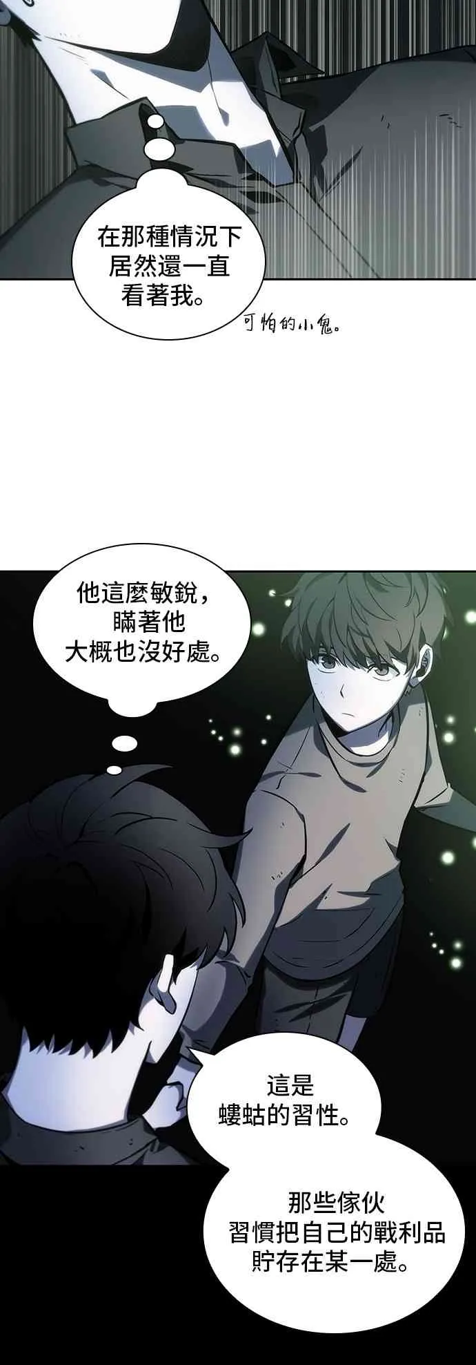 20话 第16页