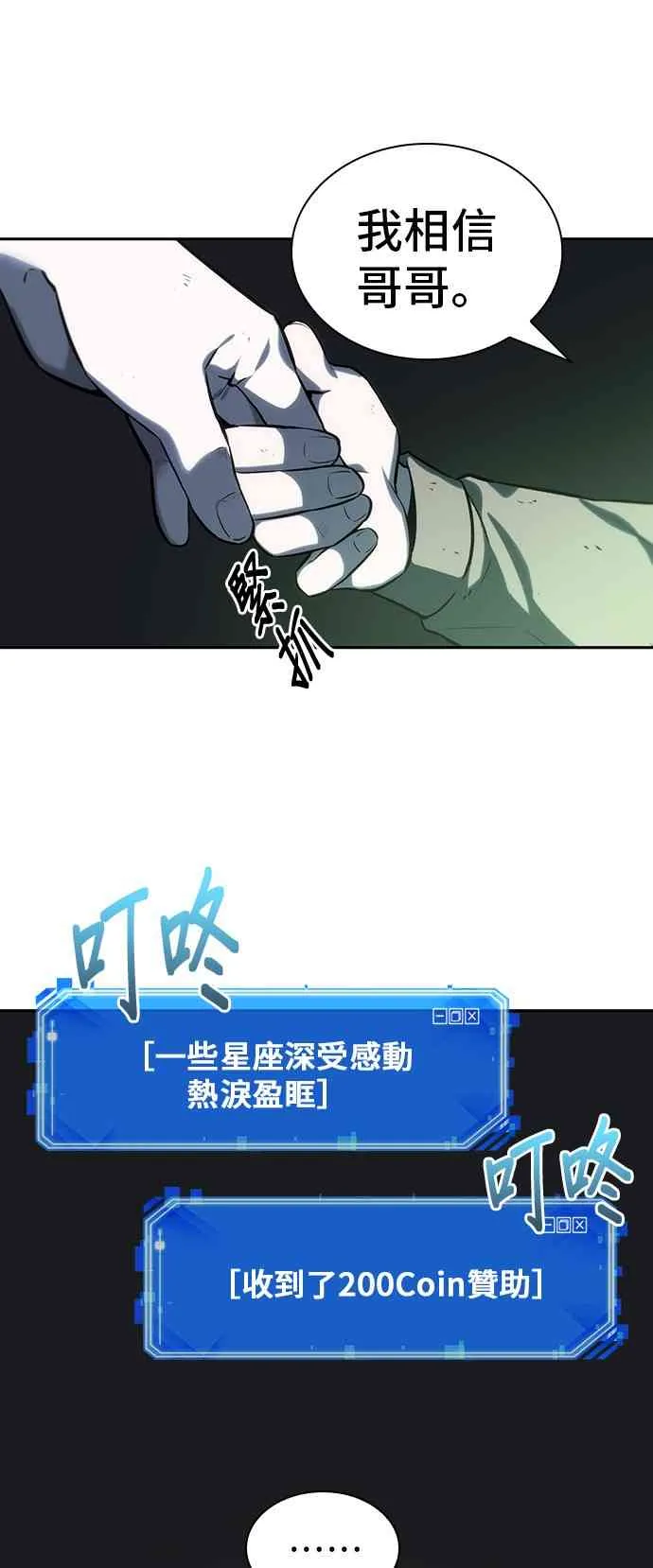 20话 第18页