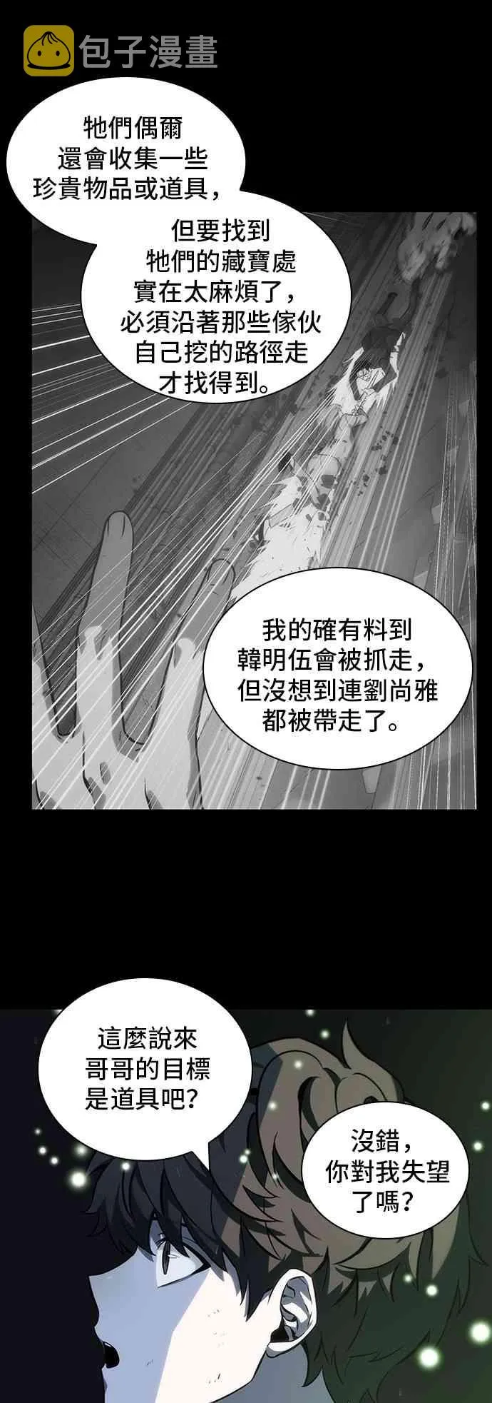 20话 第19页