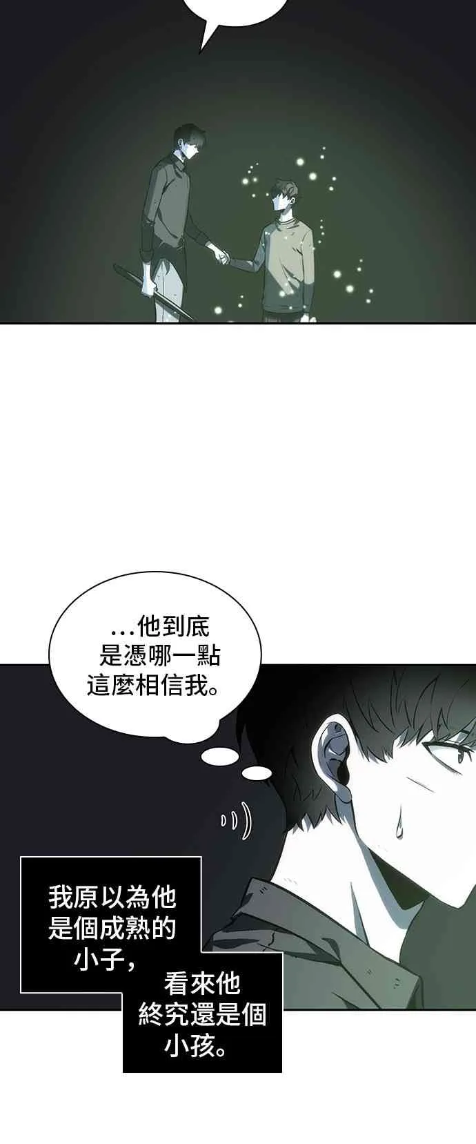 20话 第20页