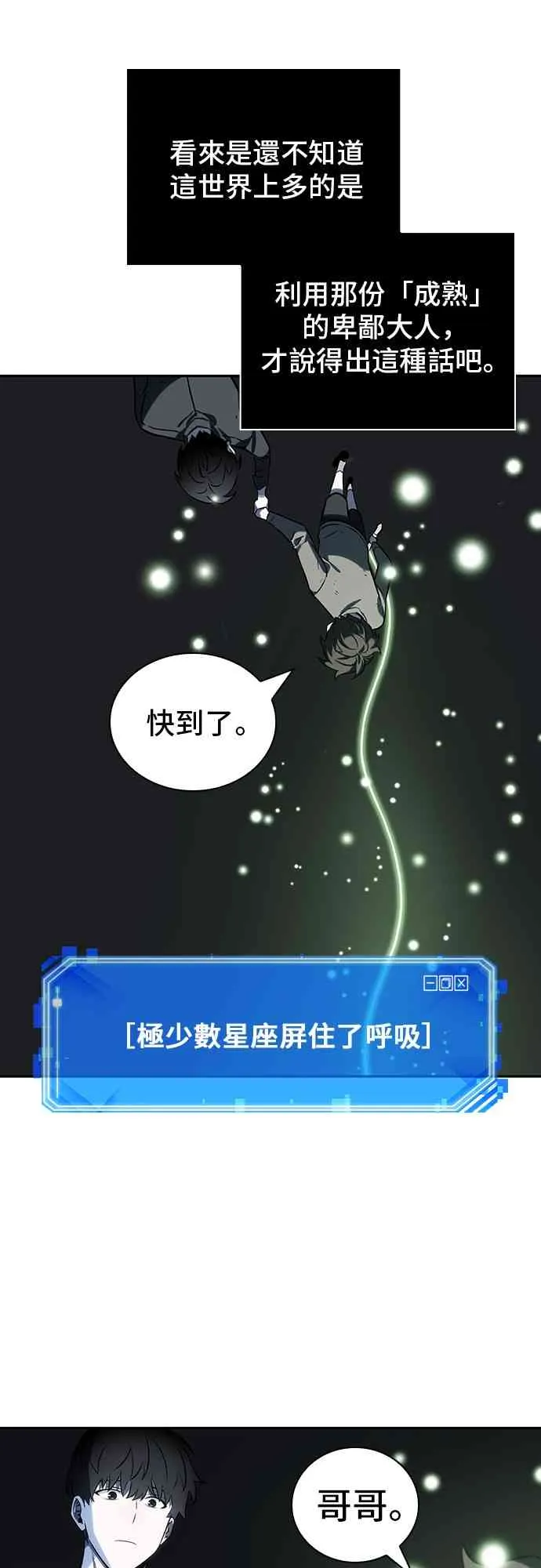 20话 第21页