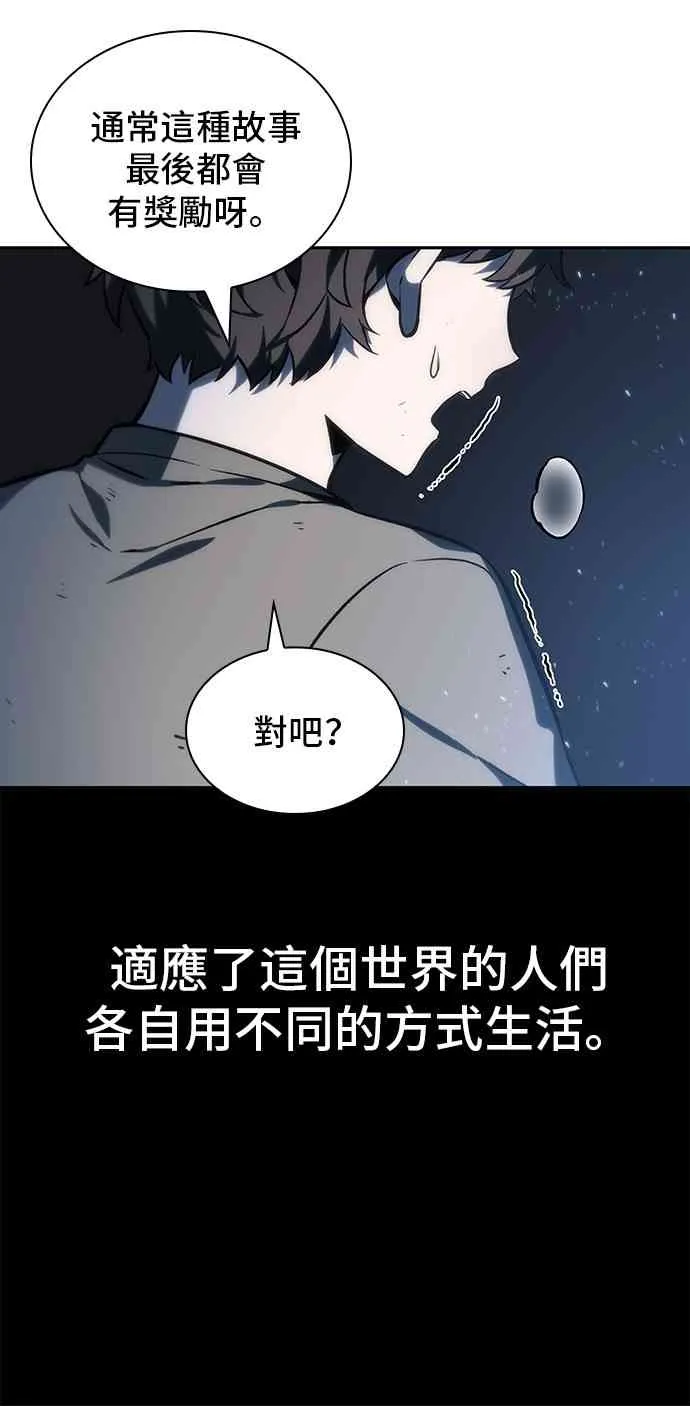 20话 第24页