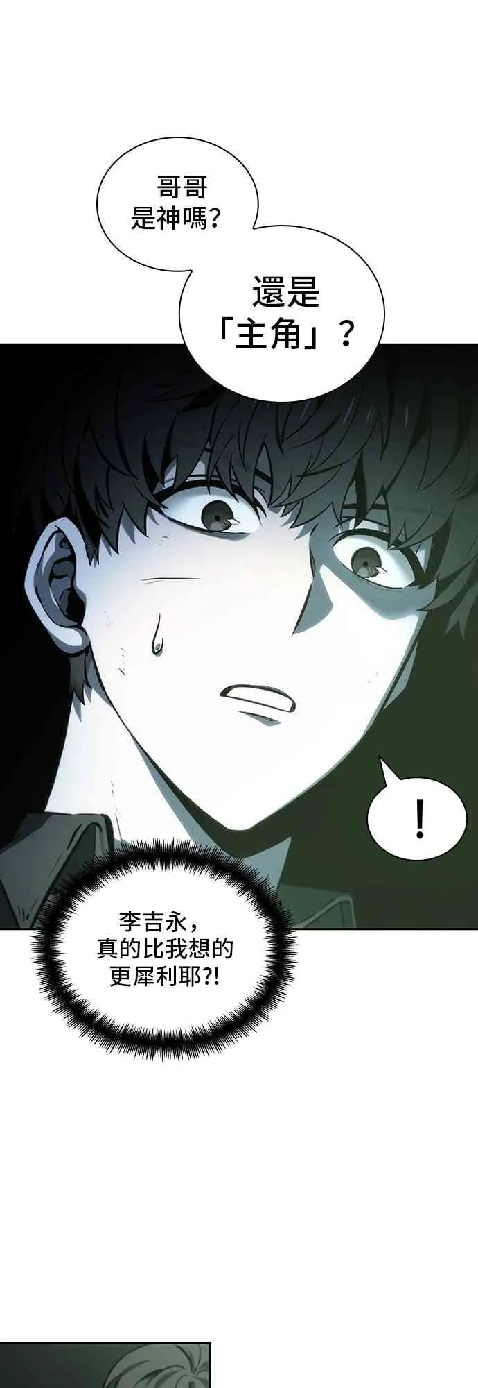 20话 第25页