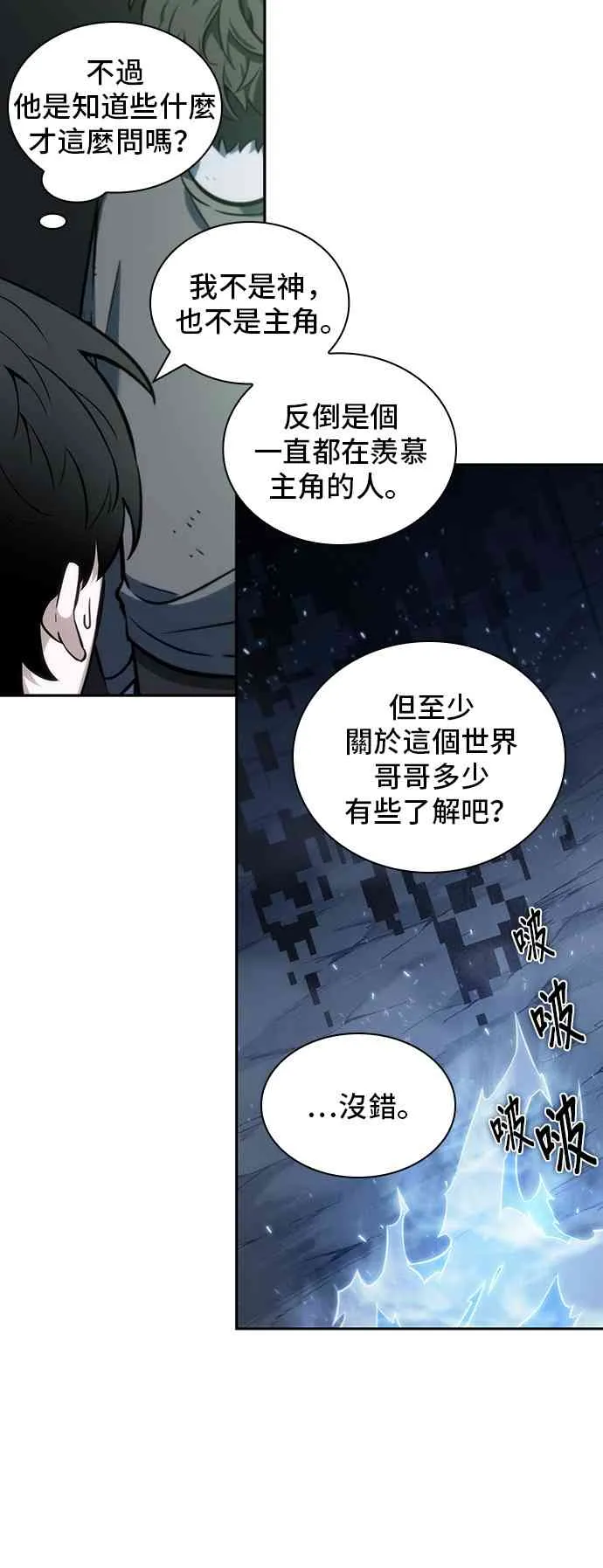 20话 第26页
