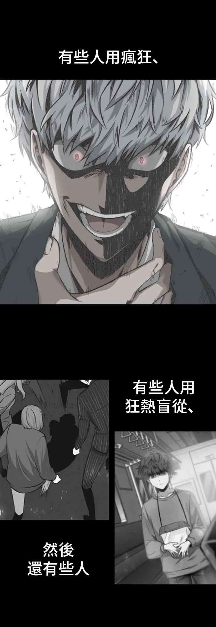 20话 第27页