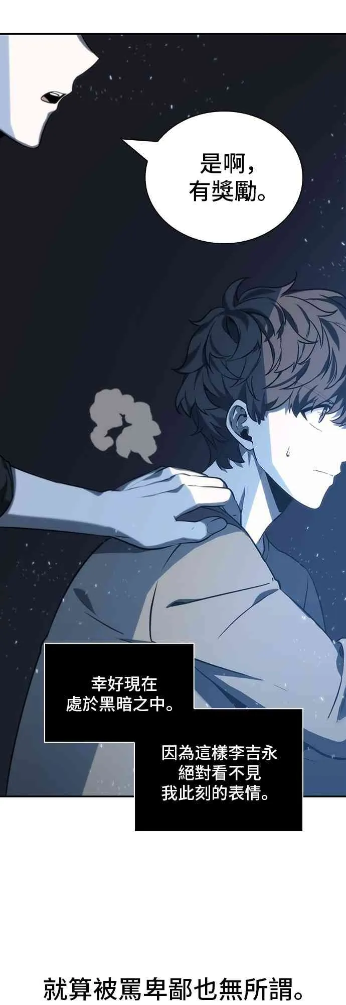 20话 第29页