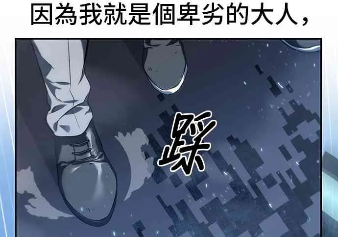 20话 第30页