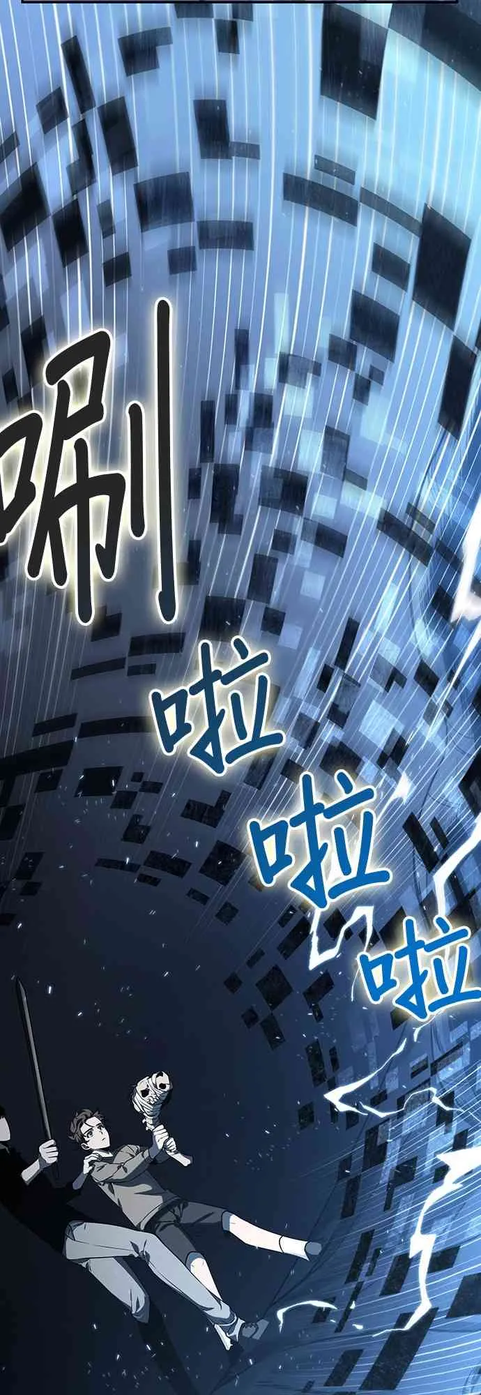 20话 第33页