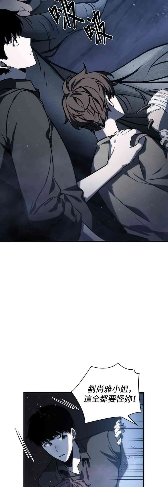 20话 第39页