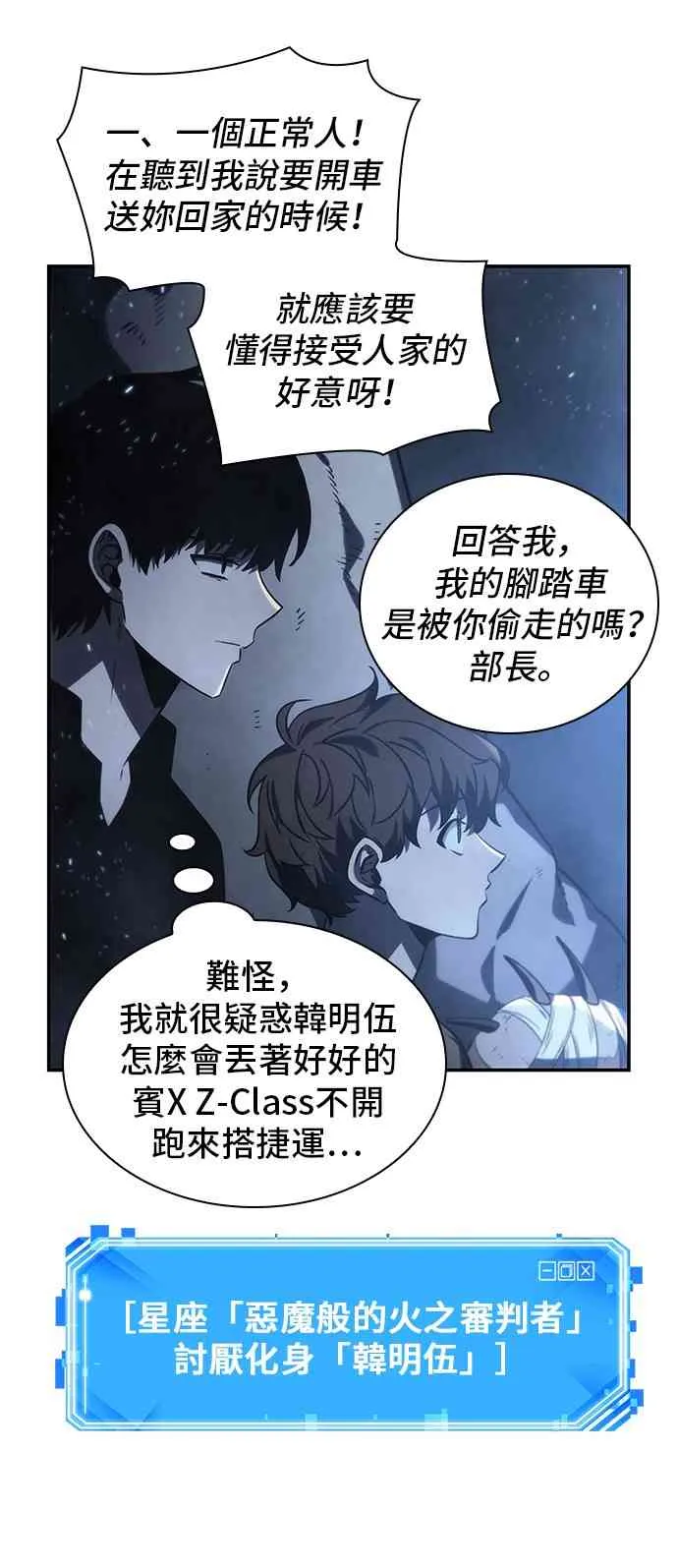 20话 第41页