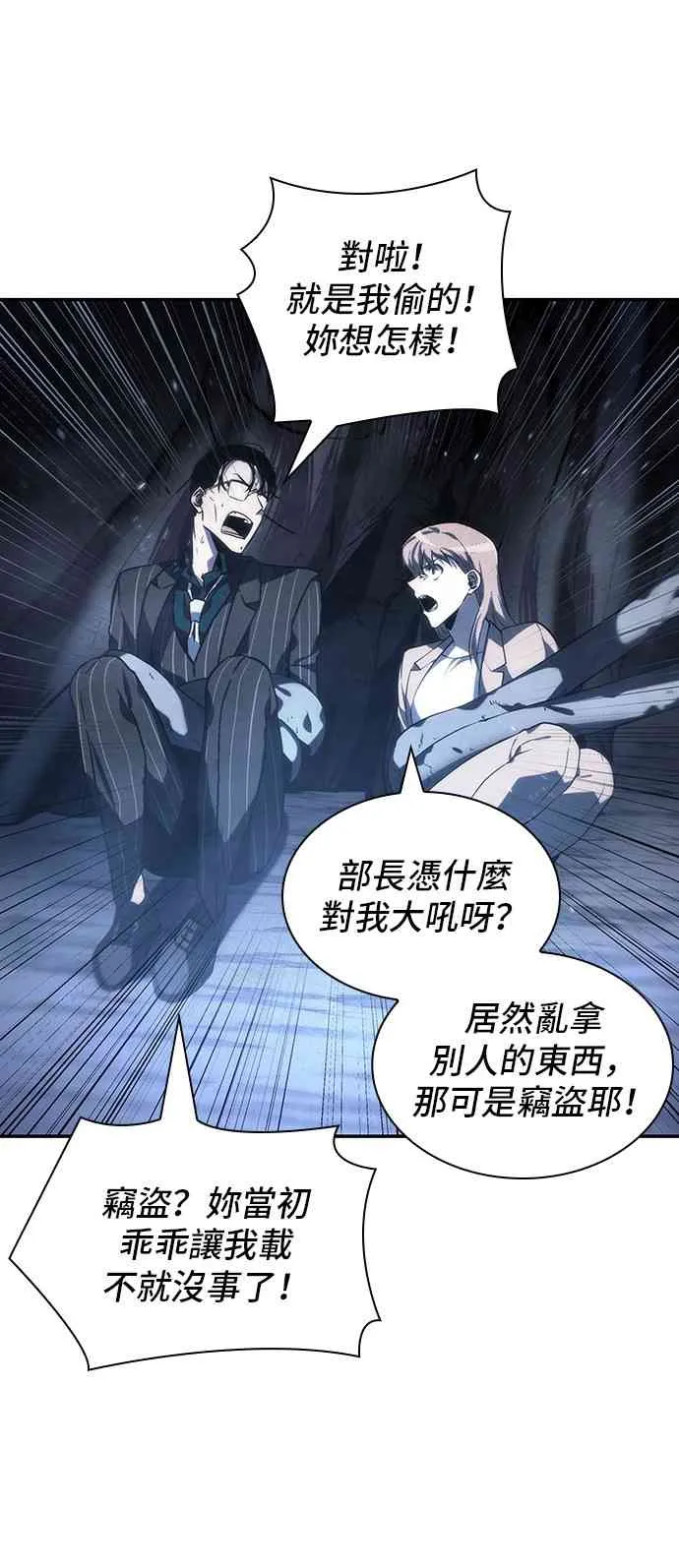 20话 第42页