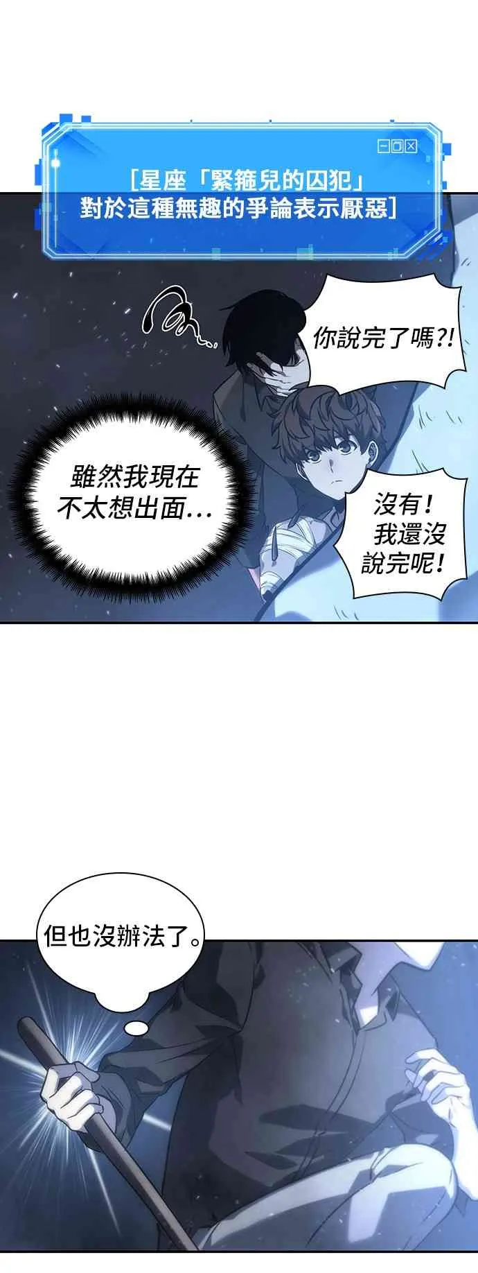 20话 第43页