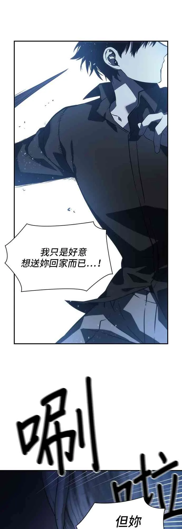 20话 第47页