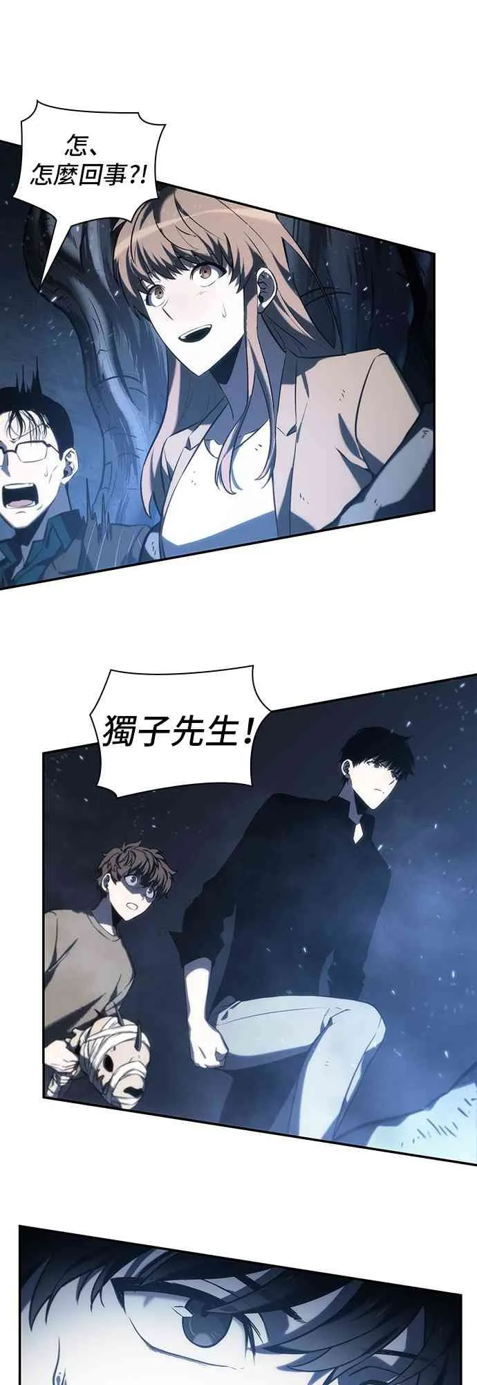 20话 第53页