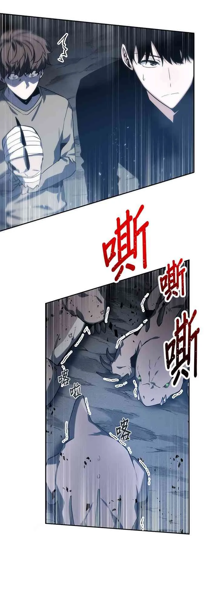 20话 第58页