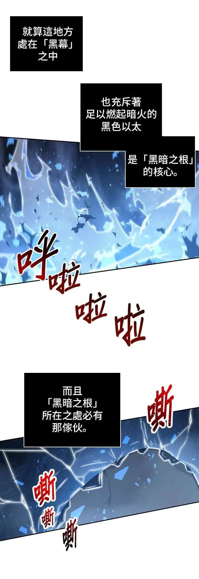 20话 第59页